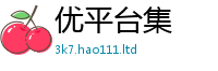 7777788888管家婆老家凤凰并2025年正版资料免费最新版本大全